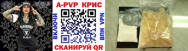 APVP СК  Купить где  Мышкин 