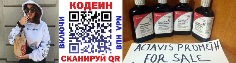 Купить  Мышкин  Кодеиновый сироп Lean Purple Drank 