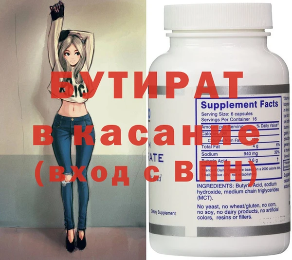 бутират Краснослободск