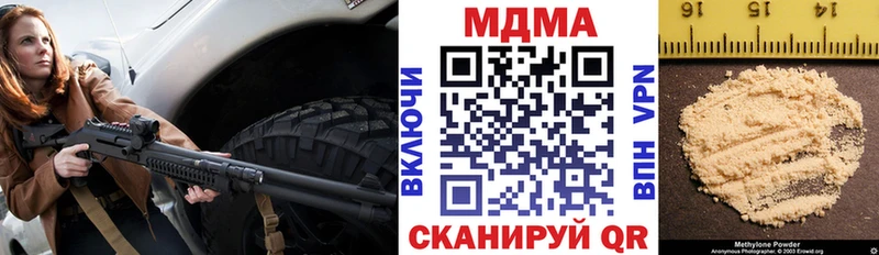 МДМА кристаллы  Купить  Мышкин 