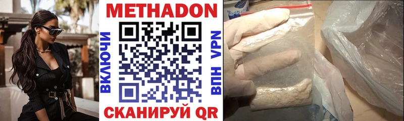 Метадон methadone  Купить закладки  Мышкин 