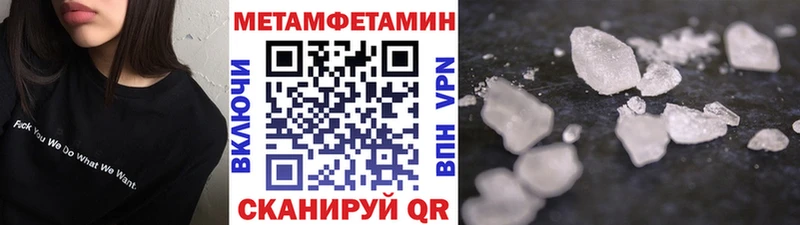 Купить  Мышкин  Метамфетамин мет 