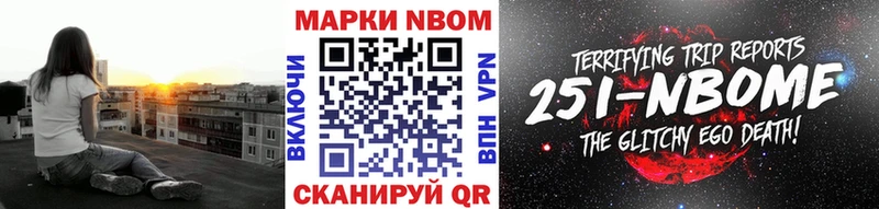 Купить  Мышкин  Марки NBOMe 1500мкг 